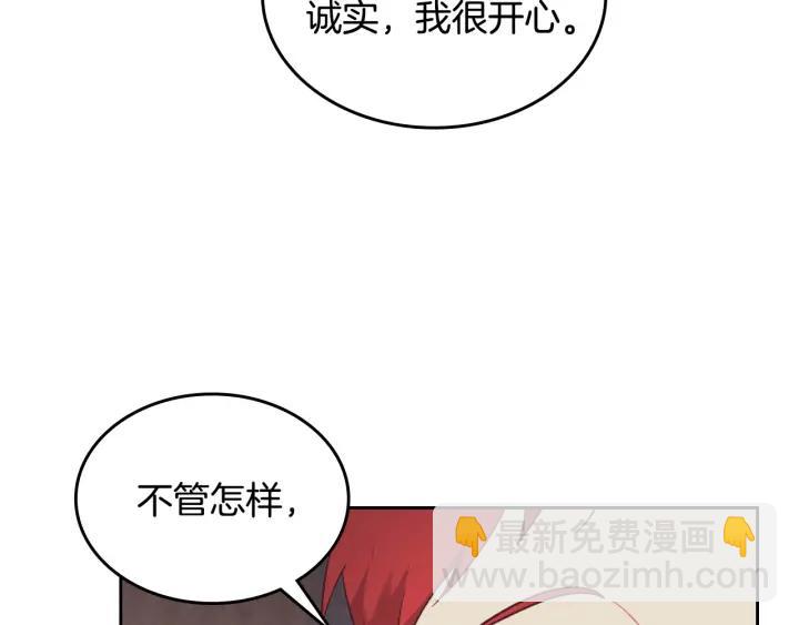 皇帝與女騎士 - 第137話 索吻被拒(1/3) - 4