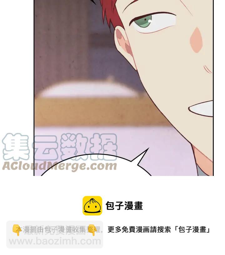 皇帝與女騎士 - 第137話 索吻被拒(1/3) - 5