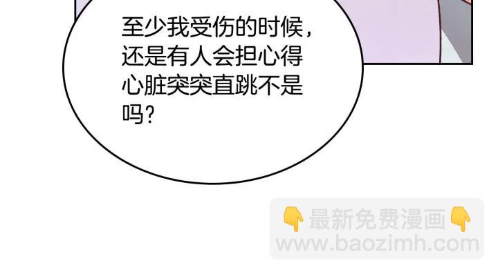 皇帝與女騎士 - 第137話 索吻被拒(1/3) - 6