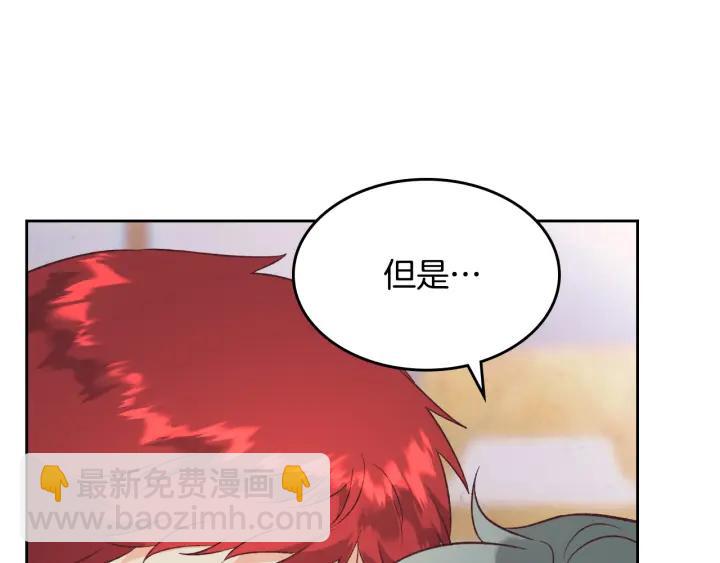 皇帝與女騎士 - 第137話 索吻被拒(1/3) - 7