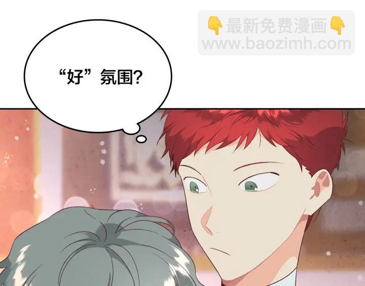 皇帝與女騎士 - 第137話 索吻被拒(1/3) - 4