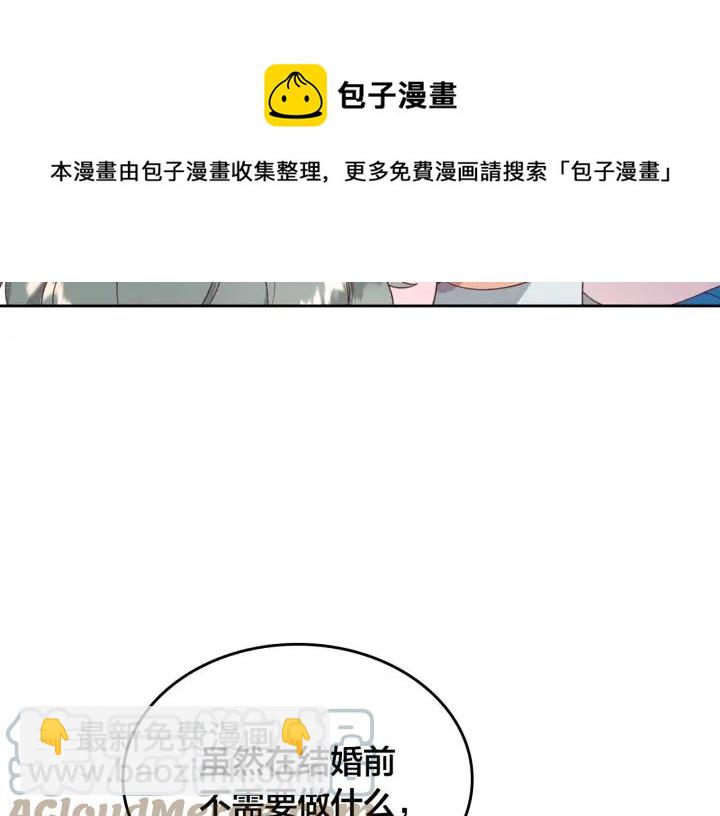 皇帝與女騎士 - 第137話 索吻被拒(1/3) - 5