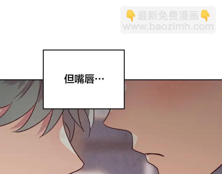 皇帝與女騎士 - 第137話 索吻被拒(1/3) - 7