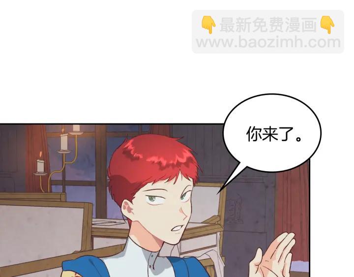 皇帝與女騎士 - 第137話 索吻被拒(1/3) - 4