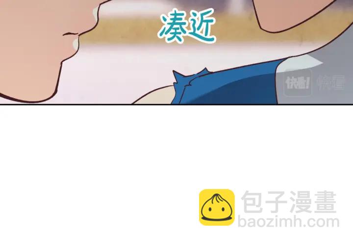 皇帝與女騎士 - 第137話 索吻被拒(1/3) - 8