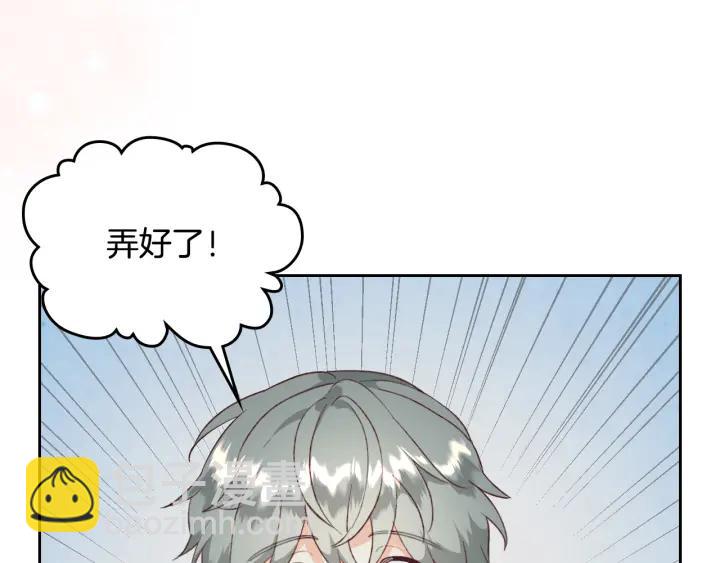 皇帝與女騎士 - 第137話 索吻被拒(1/3) - 4