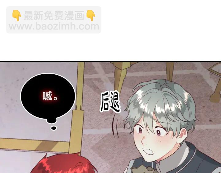 皇帝與女騎士 - 第137話 索吻被拒(1/3) - 7