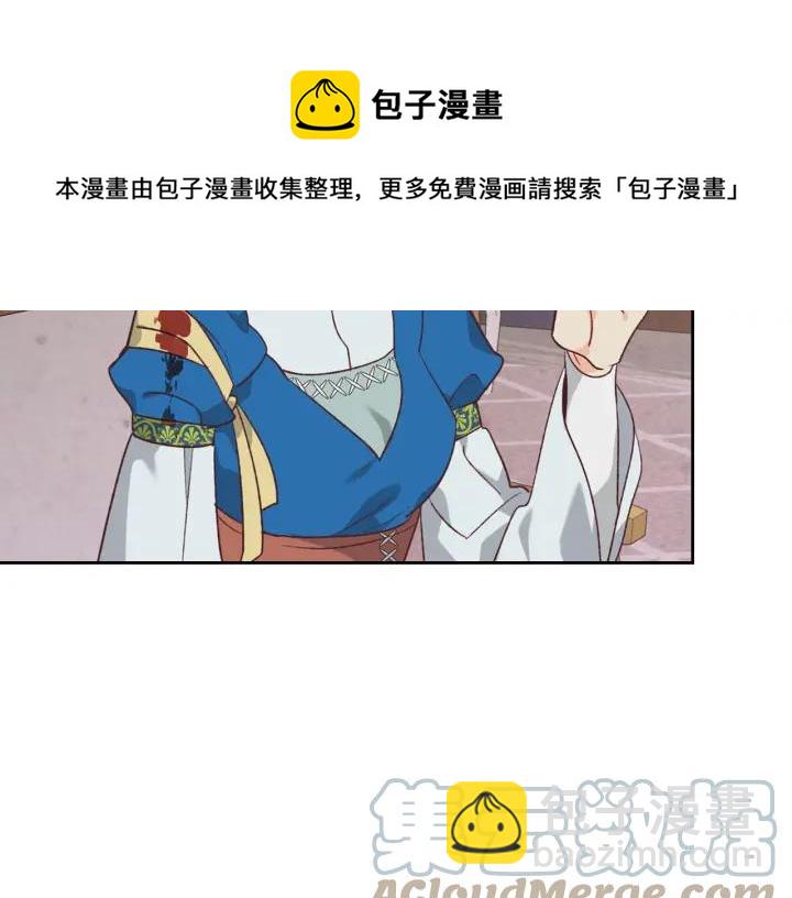 皇帝與女騎士 - 第137話 索吻被拒(1/3) - 5