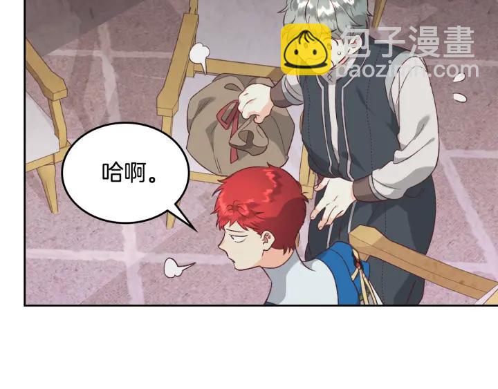 皇帝與女騎士 - 第137話 索吻被拒(1/3) - 7