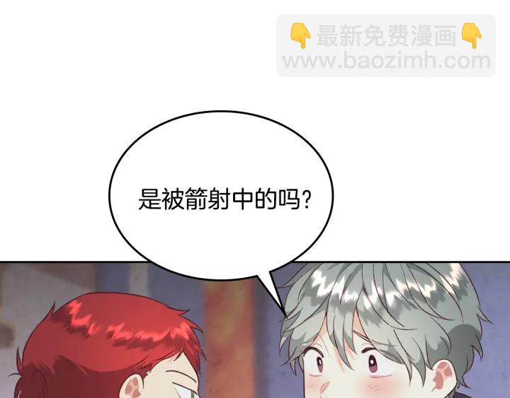 皇帝與女騎士 - 第137話 索吻被拒(1/3) - 8