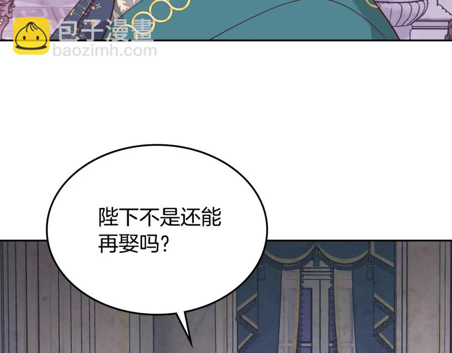 皇帝與女騎士 - 第139話 離婚(2/3) - 4