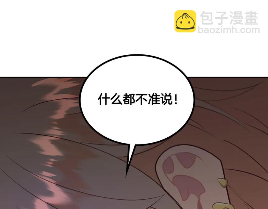 皇帝與女騎士 - 第141話 毀婚三人組成立！(2/4) - 1