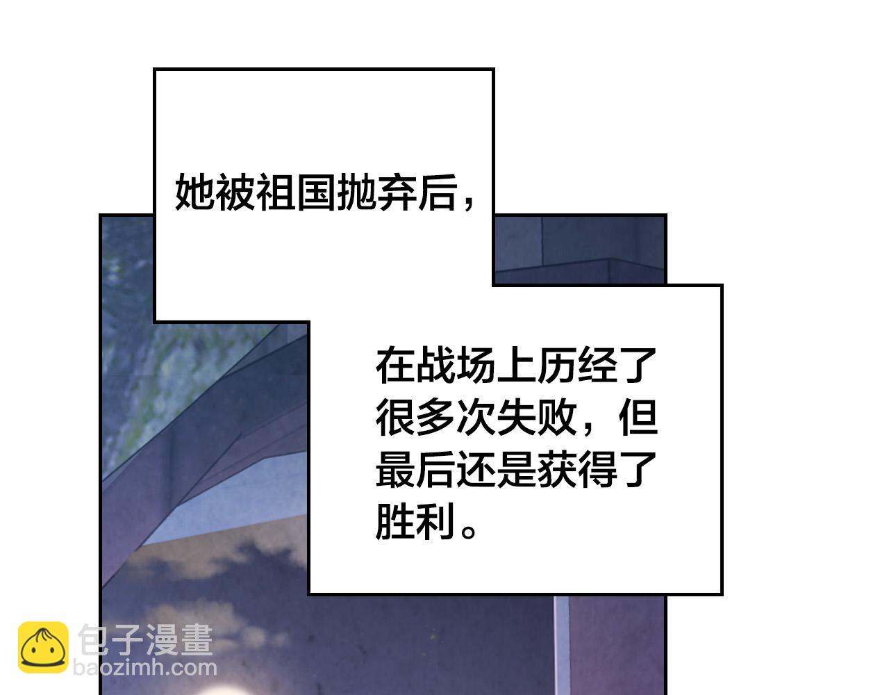 皇帝與女騎士 - 第147話 酒後告白(1/4) - 4