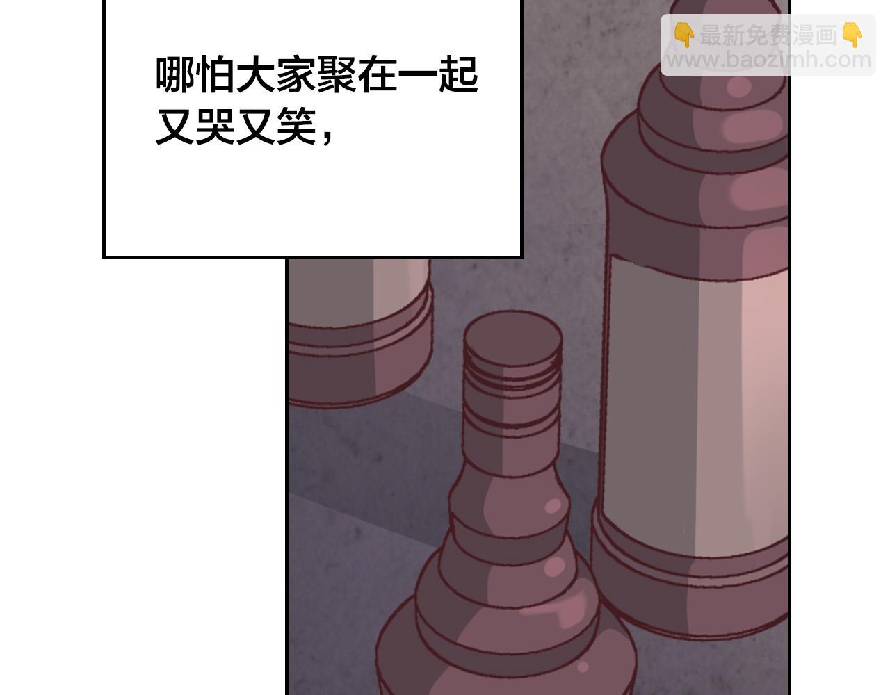 皇帝與女騎士 - 第147話 酒後告白(1/4) - 7