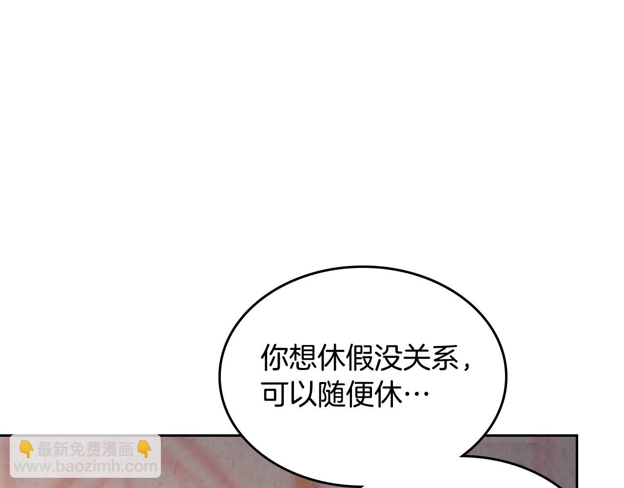 皇帝與女騎士 - 第153話 躲起來生孩子！(1/4) - 3