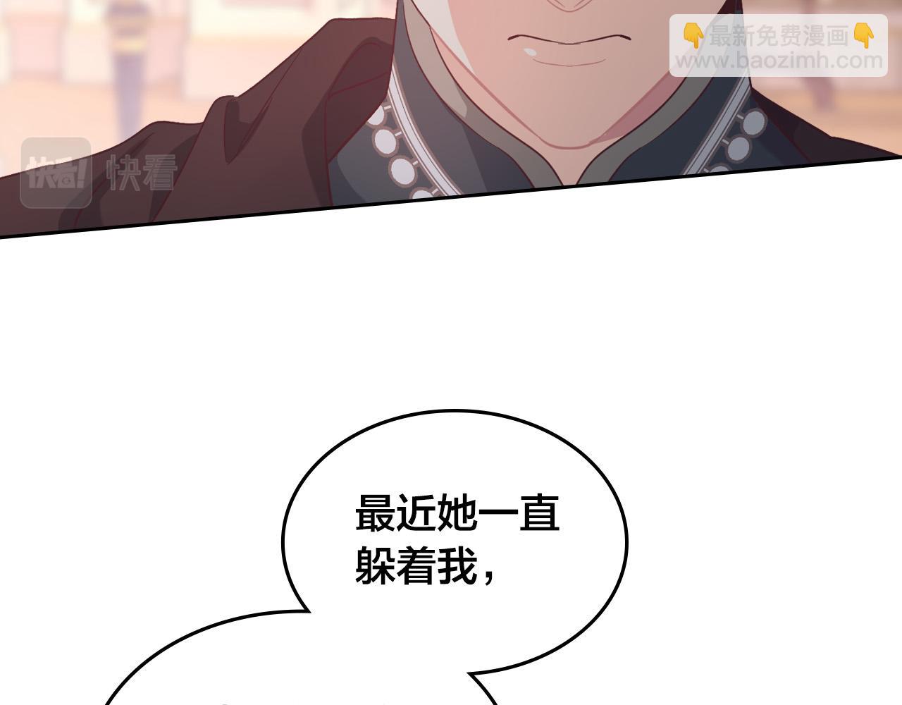 皇帝与女骑士 - 第153话 躲起来生孩子！(1/4) - 8