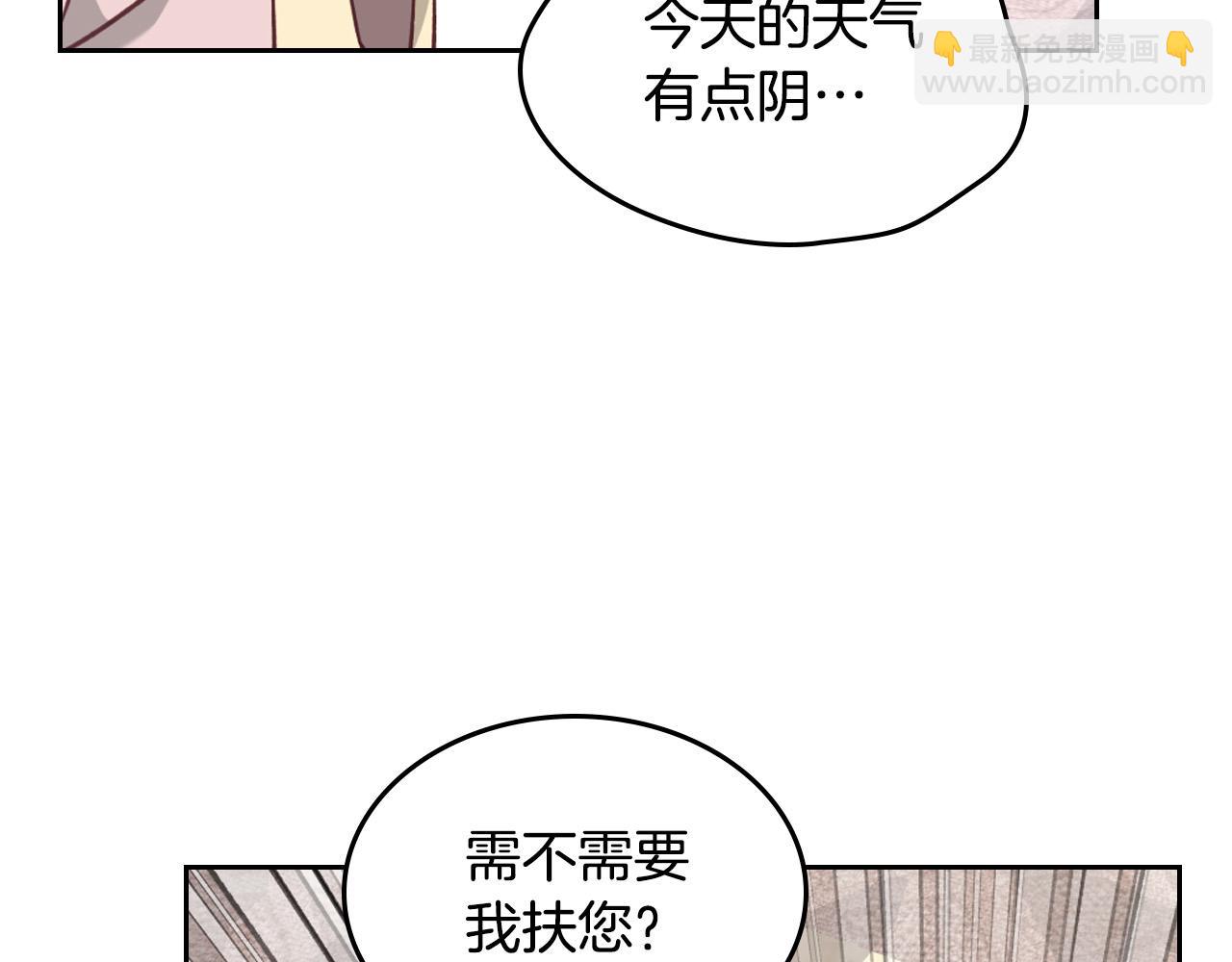 皇帝與女騎士 - 第157話 順利產子(1/4) - 1