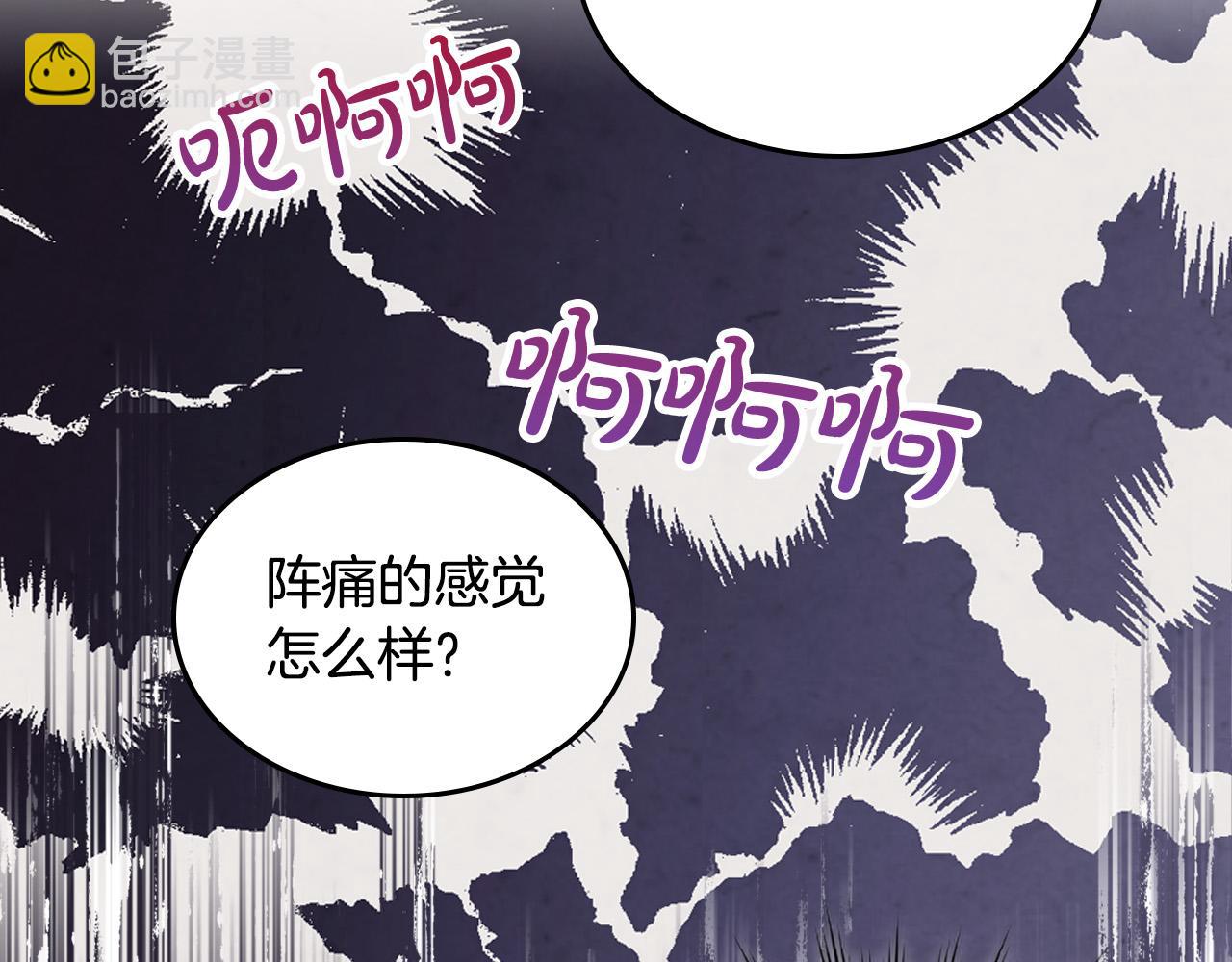 皇帝與女騎士 - 第157話 順利產子(2/4) - 5