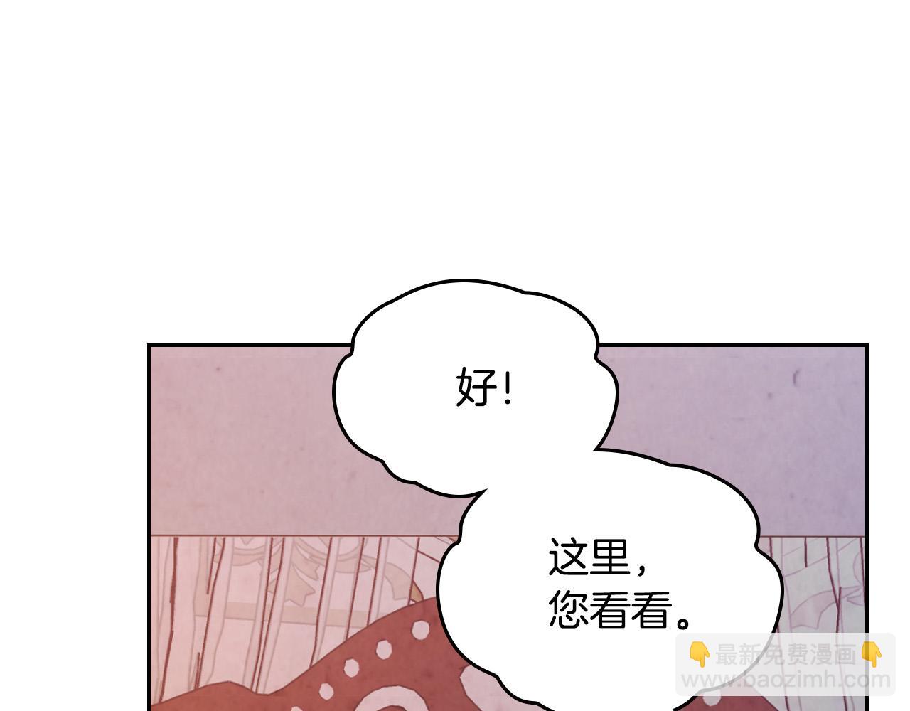 皇帝與女騎士 - 第157話 順利產子(2/4) - 4