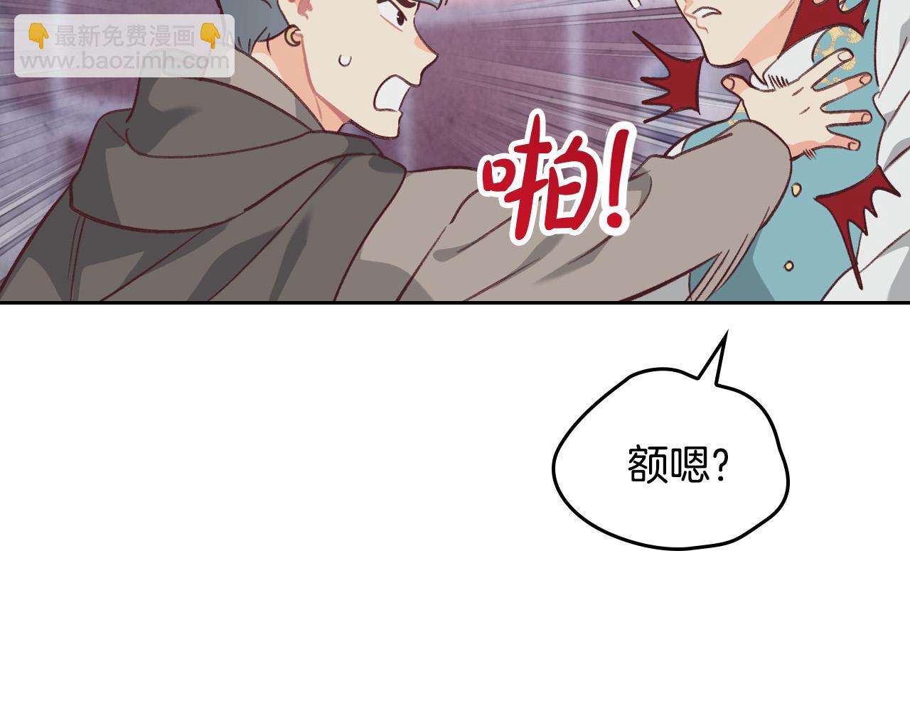 皇帝與女騎士 - 第161話 溫柔依舊(1/4) - 1