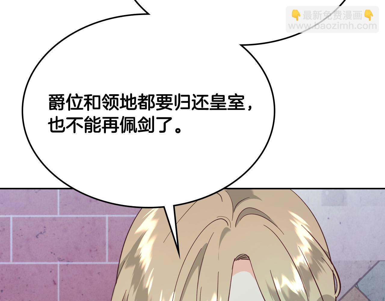 皇帝與女騎士 - 第161話 溫柔依舊(1/4) - 6