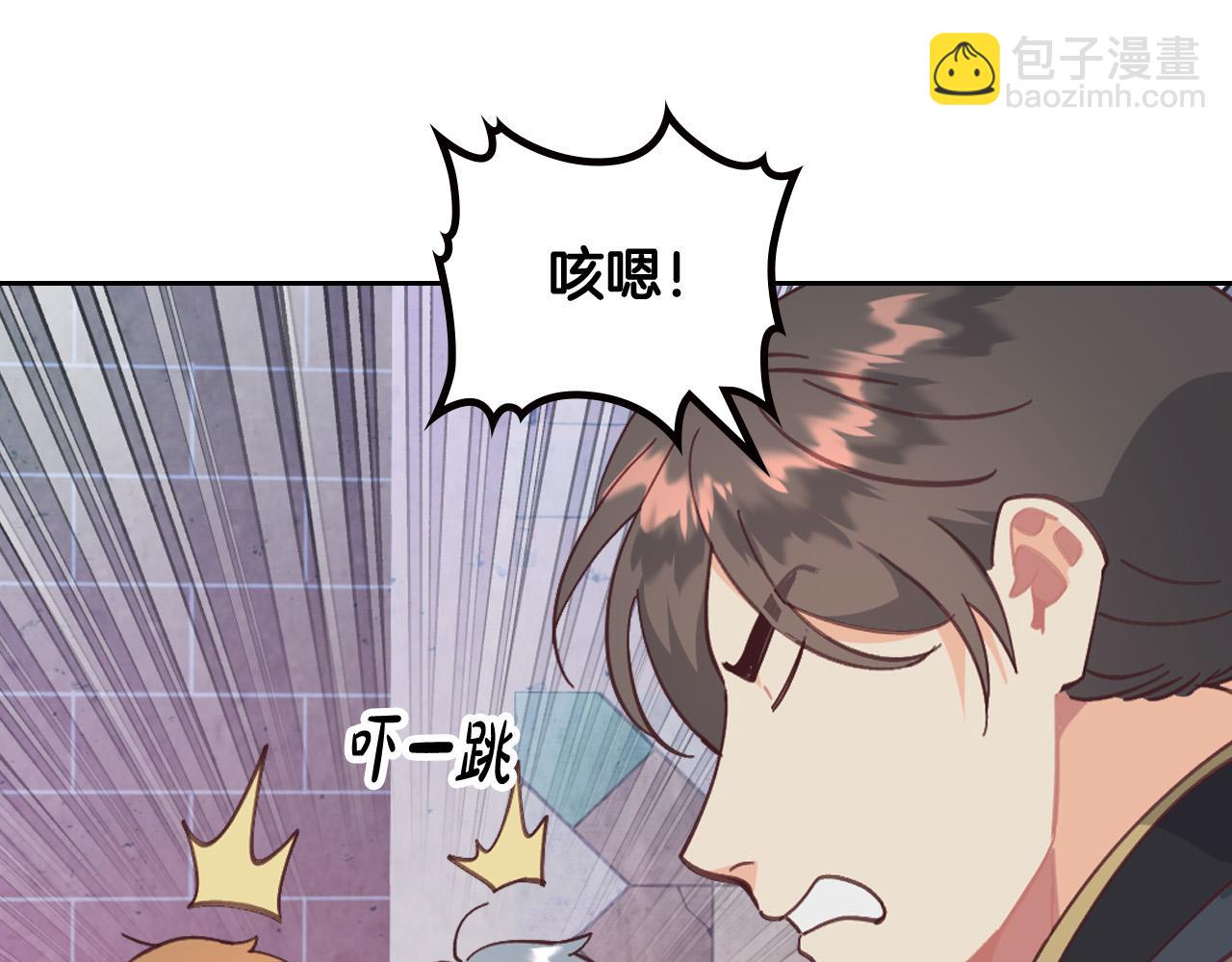 皇帝與女騎士 - 第161話 溫柔依舊(1/4) - 4