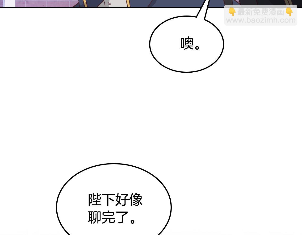 皇帝與女騎士 - 第161話 溫柔依舊(1/4) - 8