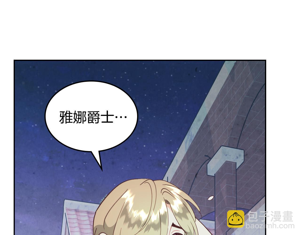 皇帝與女騎士 - 第161話 溫柔依舊(2/4) - 5