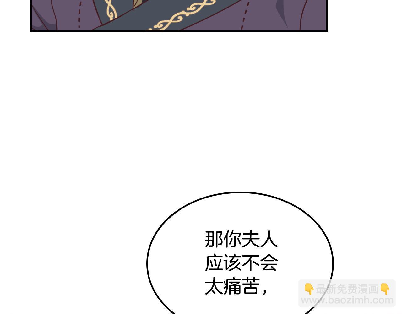 皇帝與女騎士 - 第163話 等我來接你(1/4) - 5