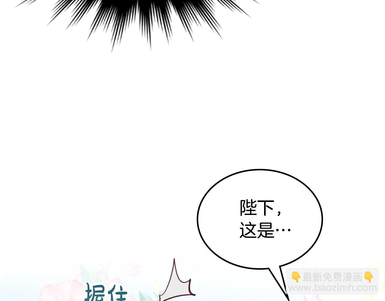 皇帝與女騎士 - 第169話 和老婆貼貼～(1/4) - 7