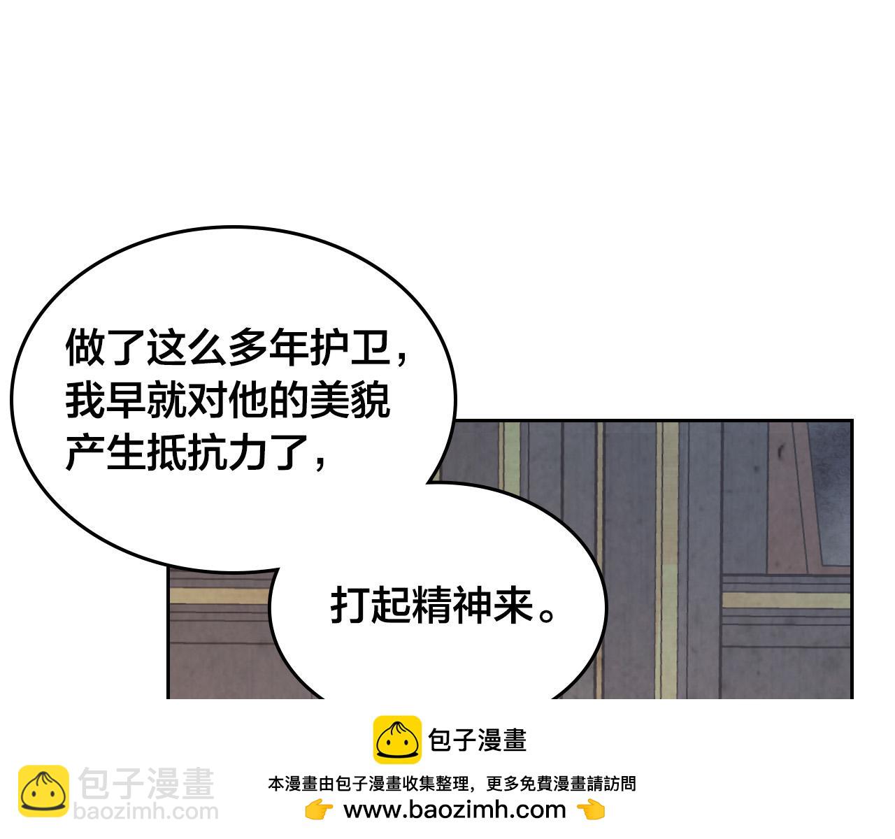 皇帝与女骑士 - 第169话 和老婆贴贴～(1/4) - 2