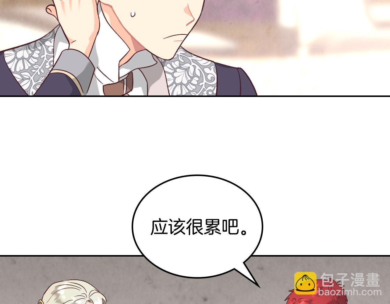 皇帝與女騎士 - 第171話 朋友的忠告？(1/5) - 8