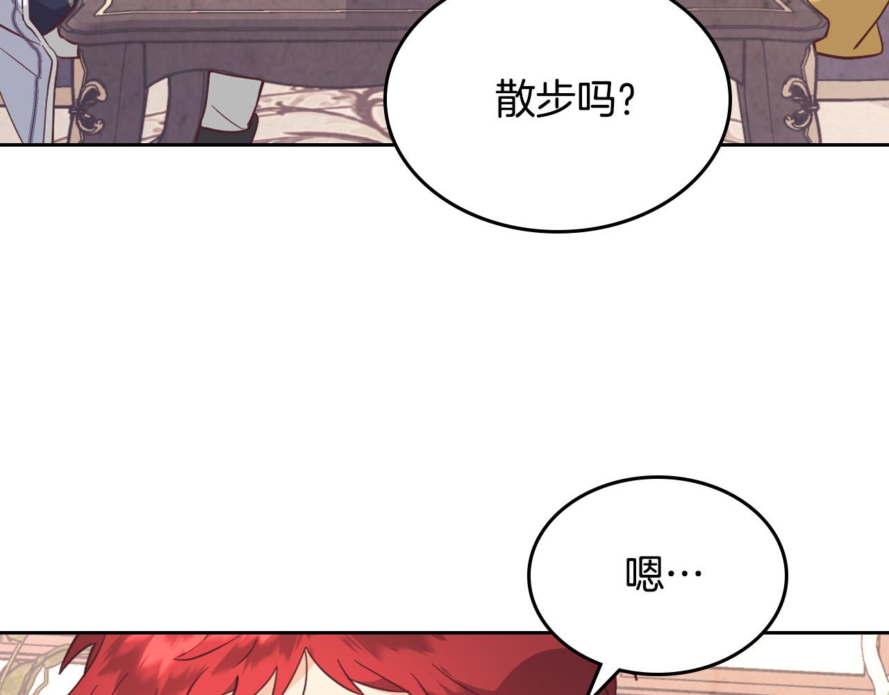 皇帝與女騎士 - 第177話 追老婆就要厚臉皮！(1/4) - 5