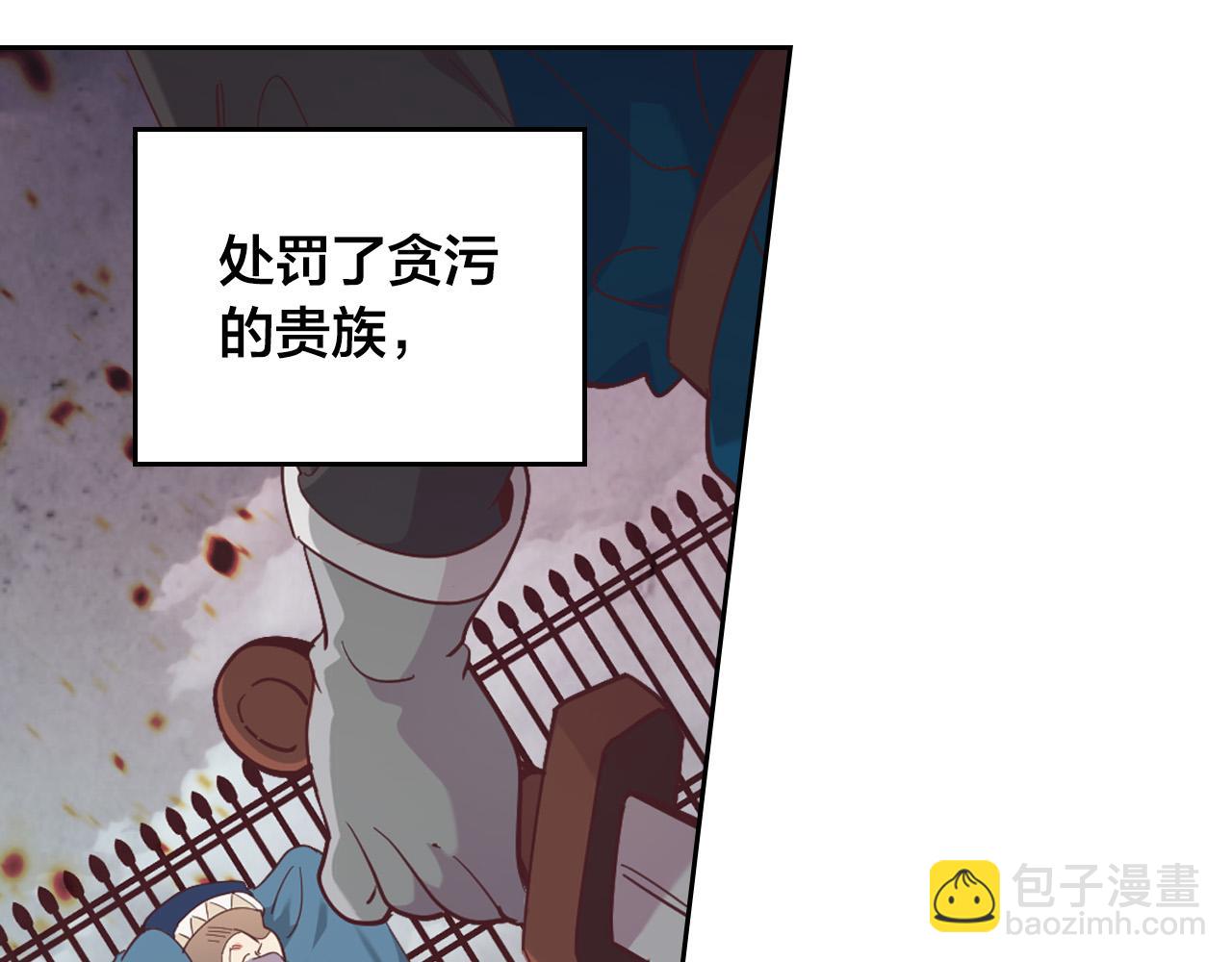 皇帝與女騎士 - 第177話 追老婆就要厚臉皮！(1/4) - 1