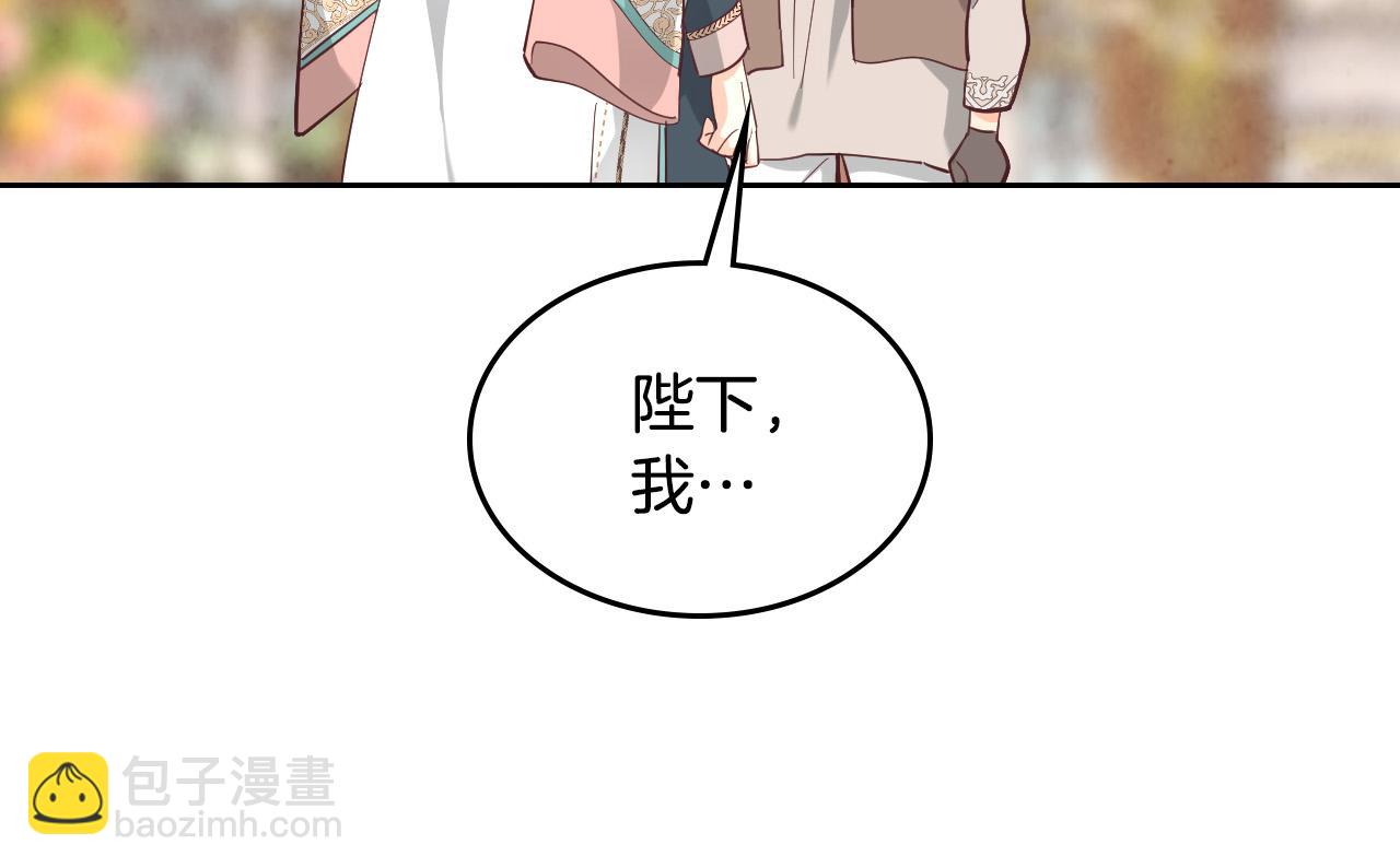 皇帝與女騎士 - 第179話 親了！親了！(1/4) - 8