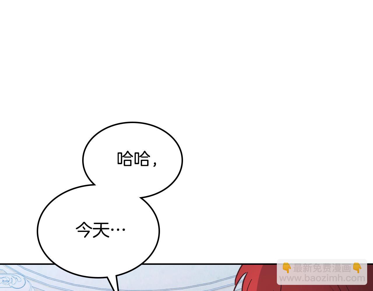 皇帝與女騎士 - 第181話 甜蜜共舞(1/4) - 6