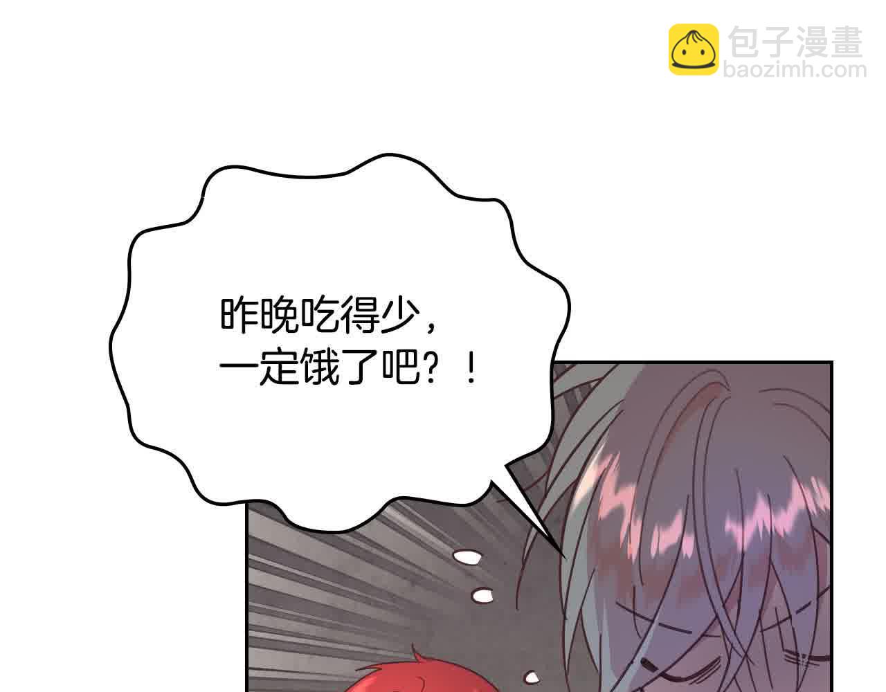 皇帝與女騎士 - 第183話 答應求婚(1/4) - 1