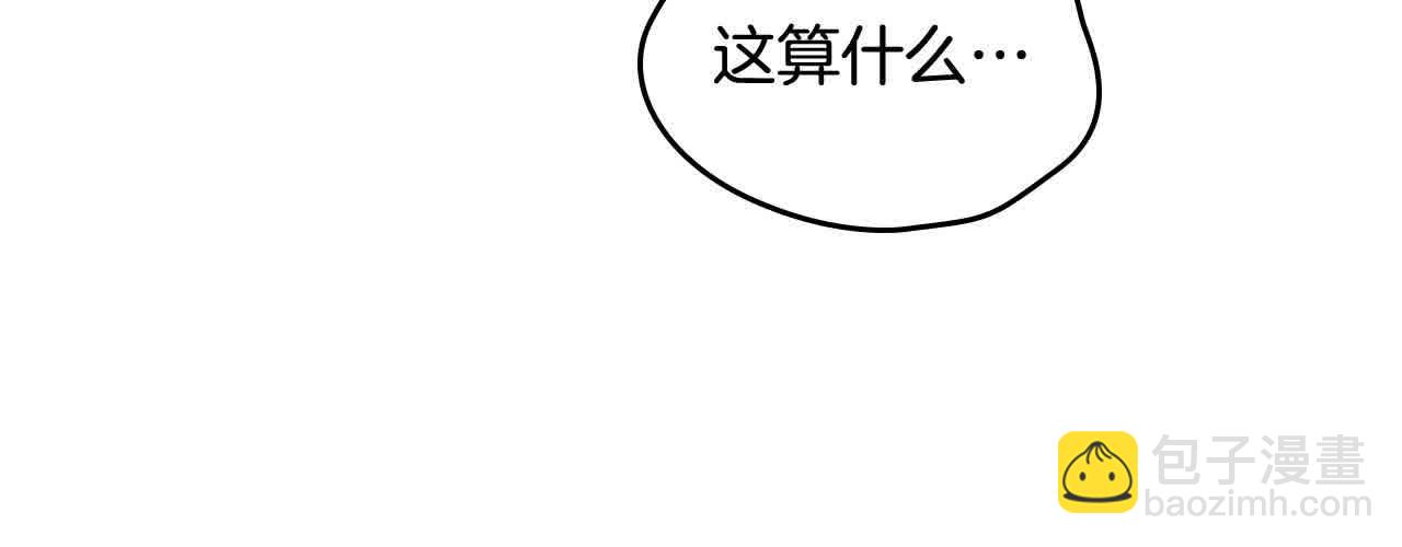 皇帝與女騎士 - 第185話 爲自己而活(1/4) - 7