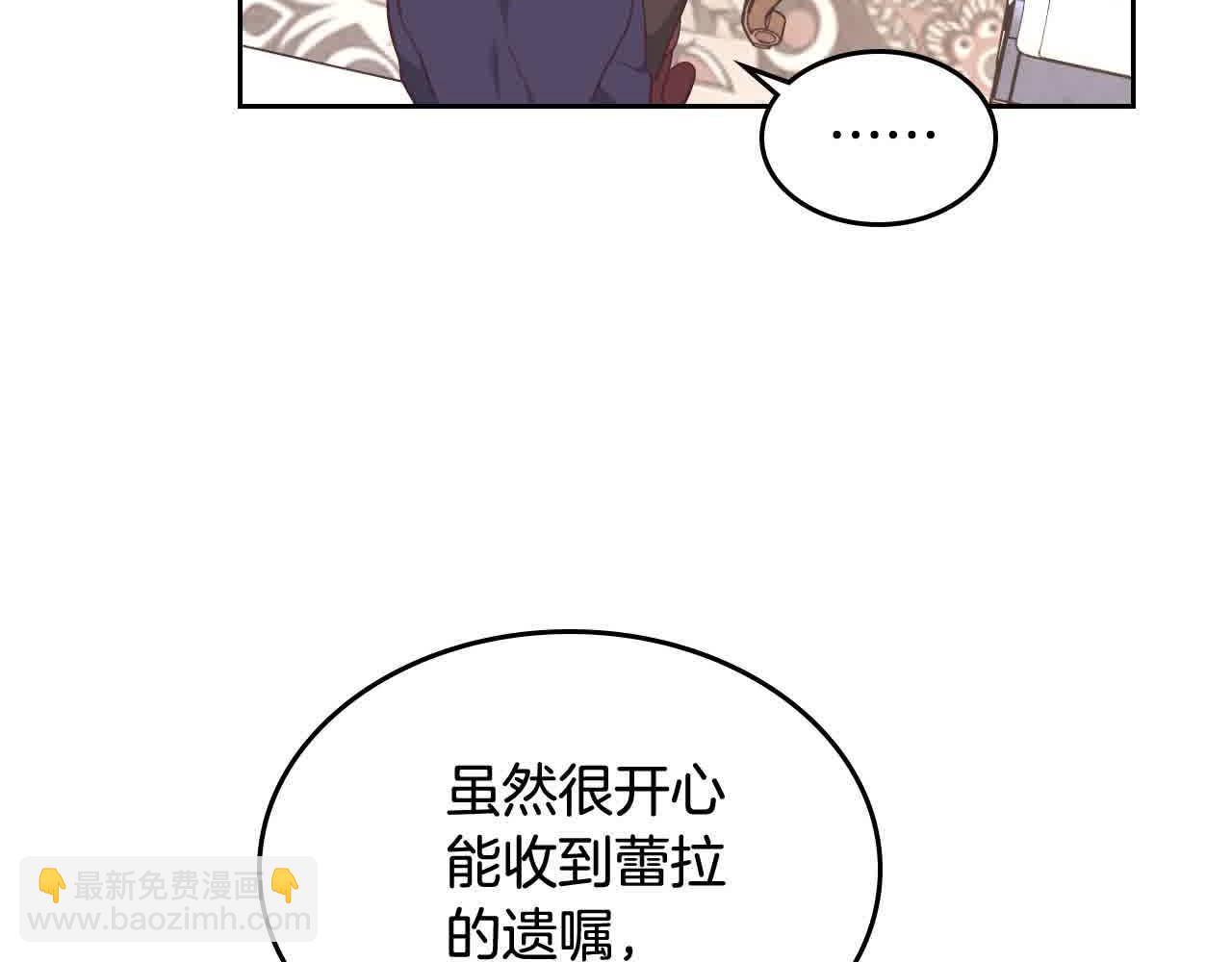 皇帝與女騎士 - 第185話 爲自己而活(1/4) - 5