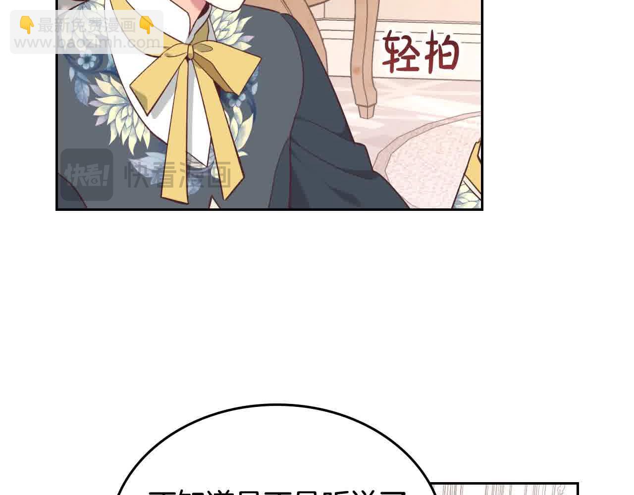 皇帝與女騎士 - 第185話 爲自己而活(1/4) - 7