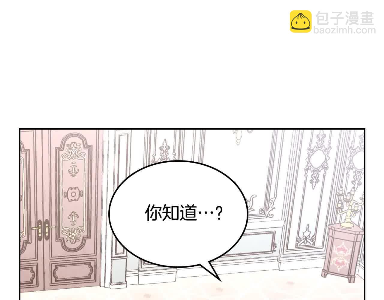 皇帝與女騎士 - 第185話 爲自己而活(1/4) - 7