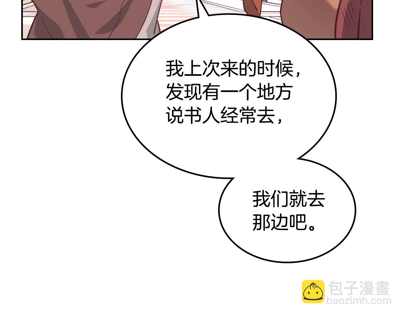 皇帝與女騎士 - 第193話 重寫大陸法律(1/4) - 2