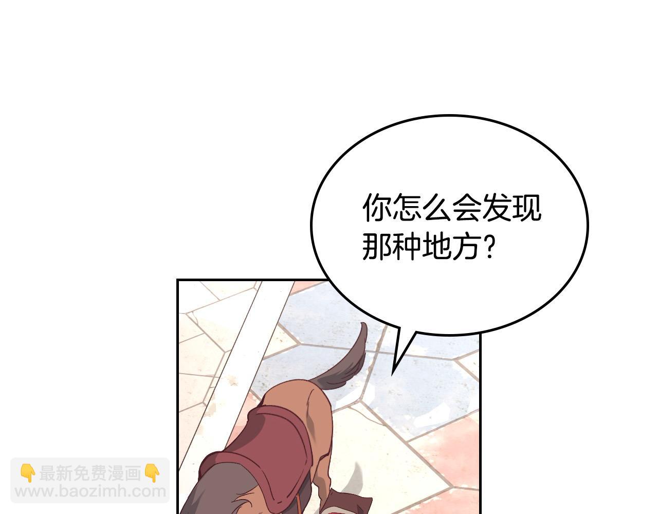 皇帝與女騎士 - 第193話 重寫大陸法律(1/4) - 3