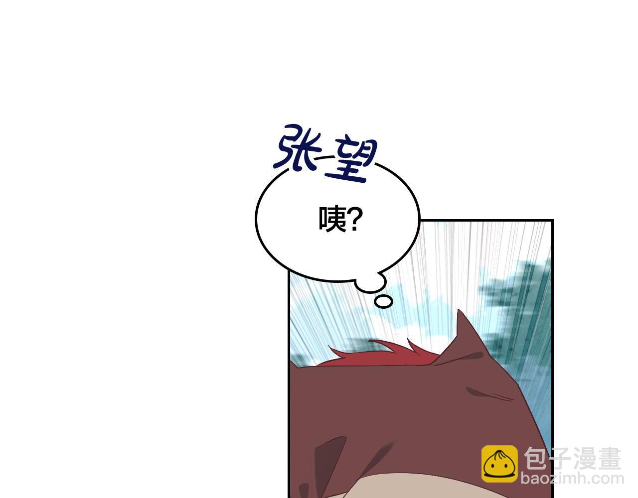 皇帝與女騎士 - 第193話 重寫大陸法律(1/4) - 3