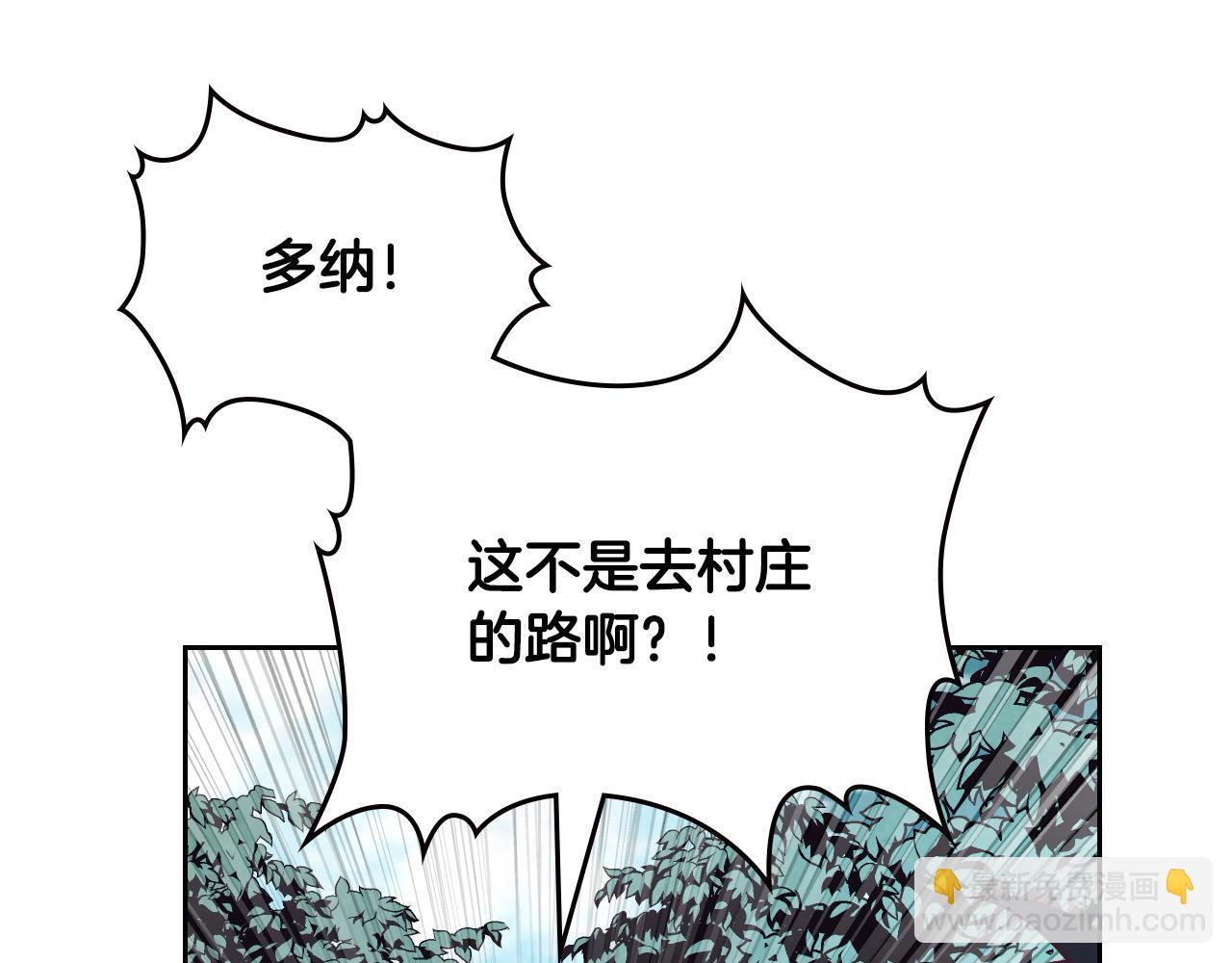 皇帝與女騎士 - 第193話 重寫大陸法律(1/4) - 5