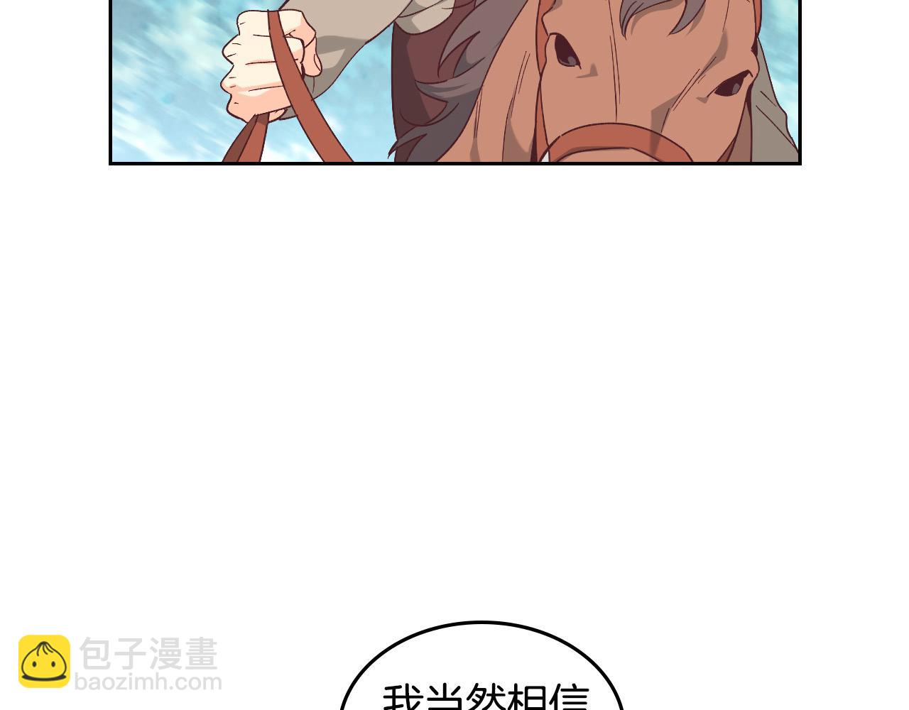 皇帝與女騎士 - 第193話 重寫大陸法律(1/4) - 6