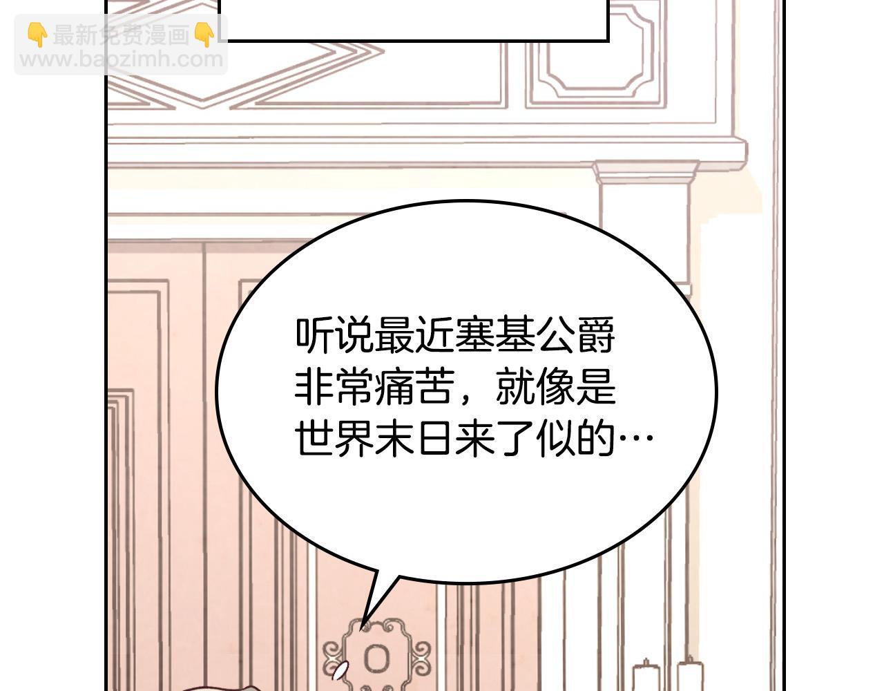 皇帝與女騎士 - 完結篇 幾則小故事(1/4) - 8