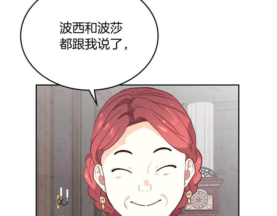 皇帝與女騎士 - 第55話 得不到的東西(2/3) - 1