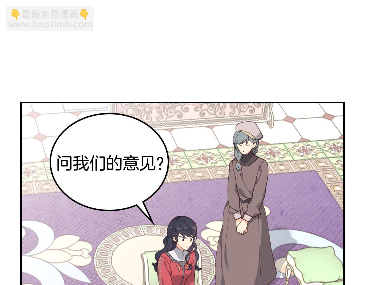 皇帝與女騎士 - 第85話 昔日好友(1/3) - 5