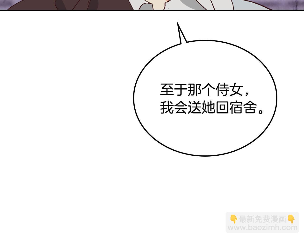 第85话 昔日好友7